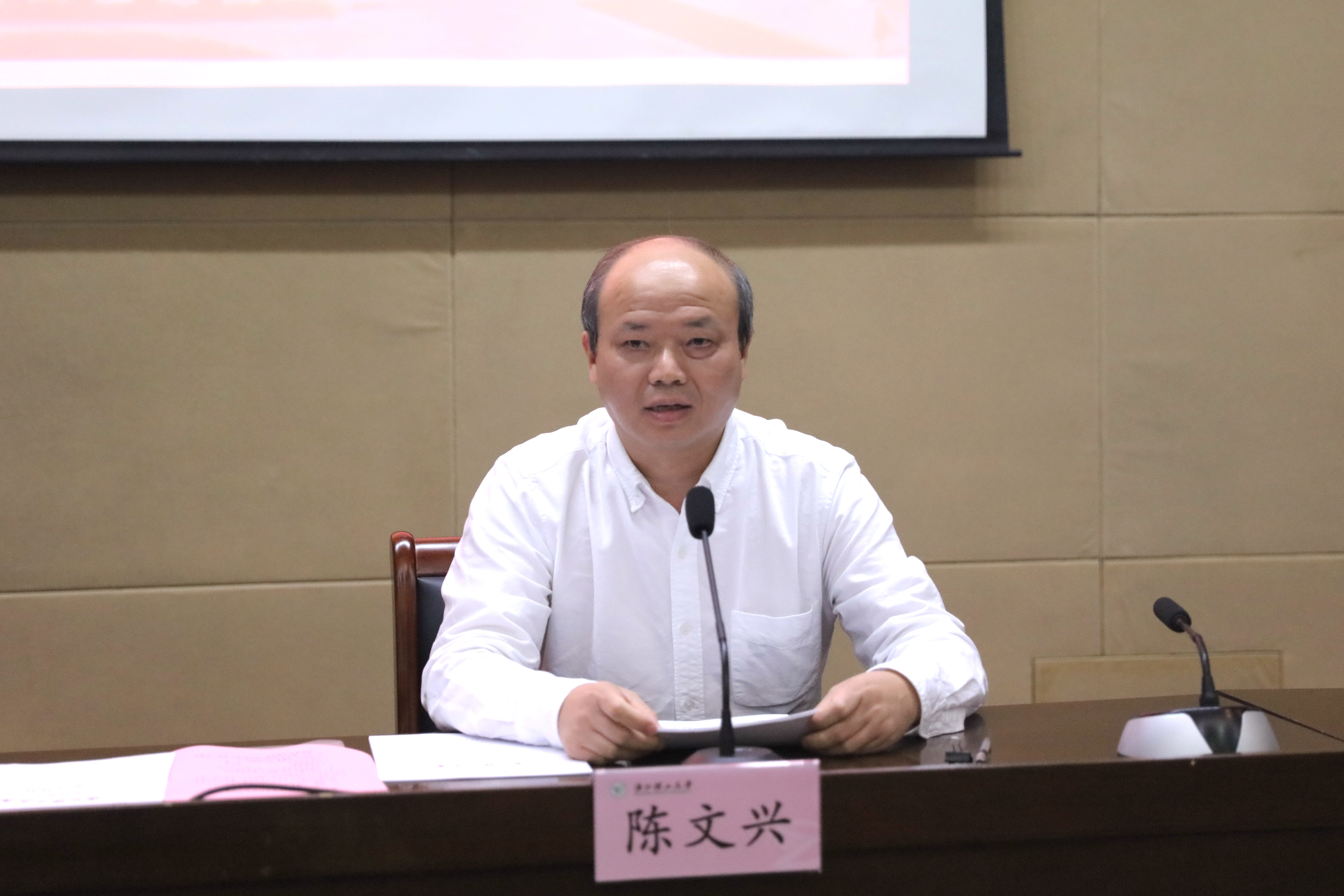 【主题教育进行时】校长陈文兴讲授主题教育专题党课