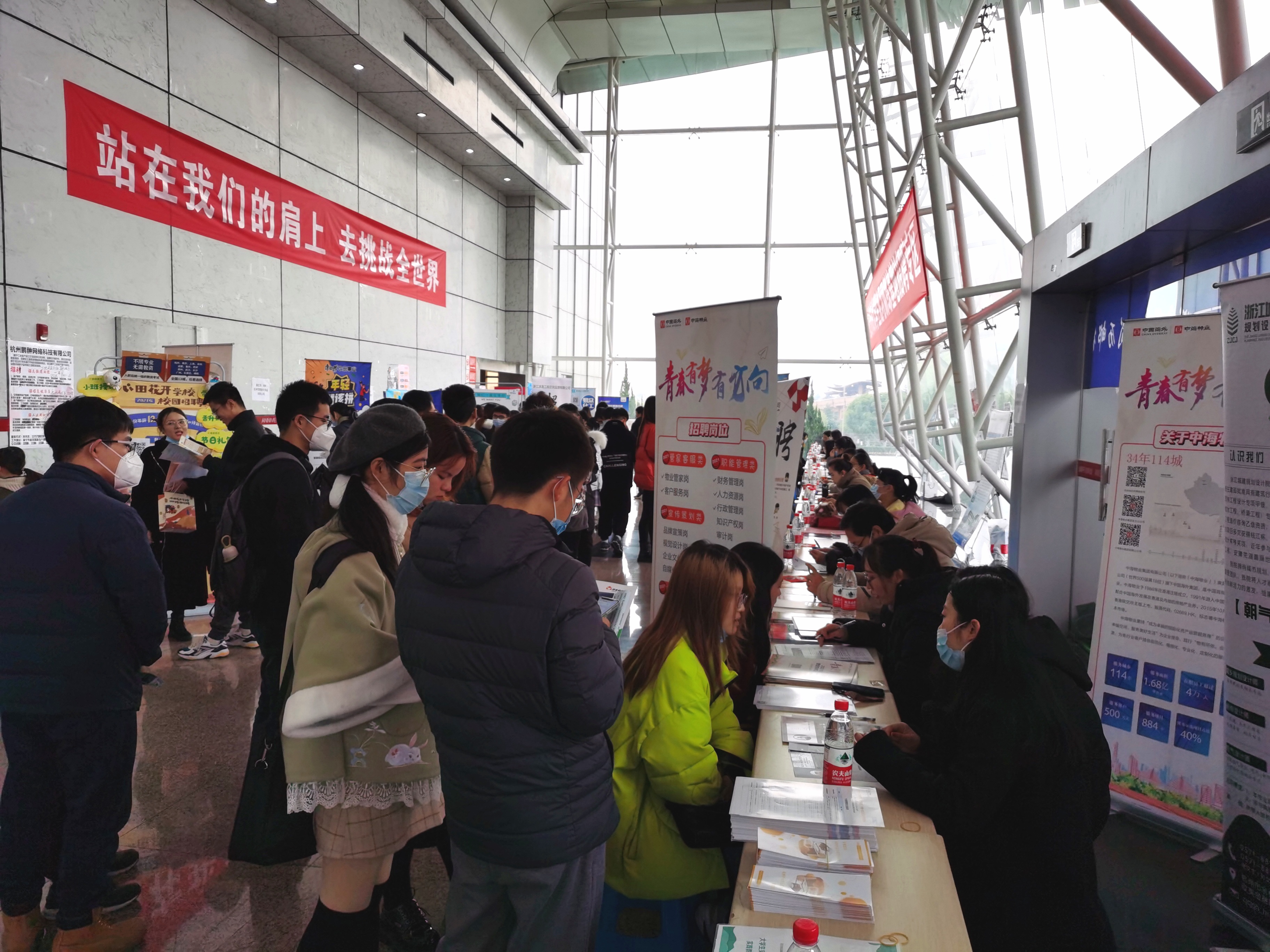 2020年杭州市大学生秋冬季就业见习招聘会暨冬季综合性招聘会在校举行