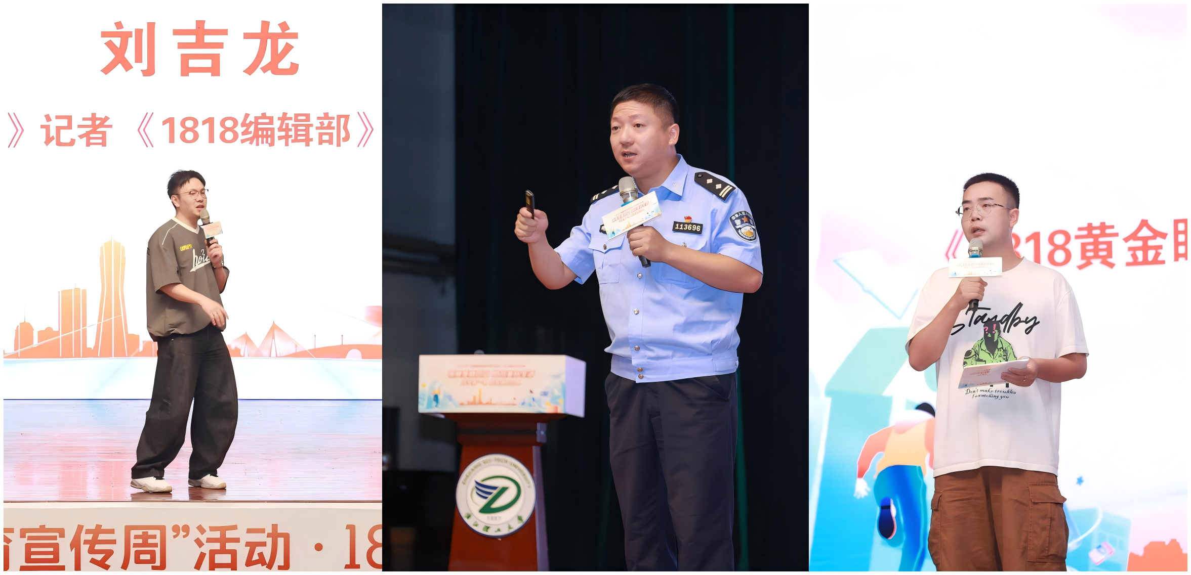 浙江理工大学举办“2025年金融教育宣传周·1818美好生活季 开学季专场”活动-浙江理工大学新闻网
